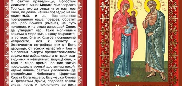 Просят о небесном даре-ребенке у Святой Ксении Блаженной