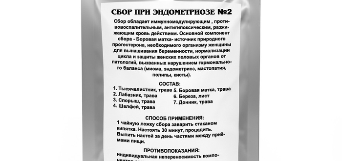 Фитотампоны